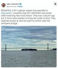 重施故計？巨輪青島號失動力 恐要撞上紐約大橋（圖）