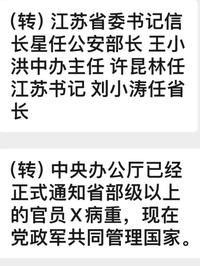 「掼蛋」变「炮蛋」 红二代的目标是这俩常委(图 )