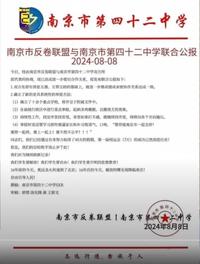 不得了！中学生反内卷联盟触动中共高压线（图）